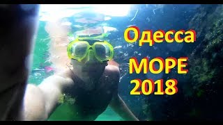 Одесса Море Лето 2018