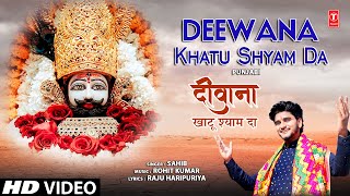 दीवाना खाटू श्याम दा Deewana Khatu Shyam Da |🙏Khatu Shyam Bhajan🙏| SAHIB | Full 4K