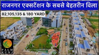 राजनगर एक्सटेंशन के सबसे बेहतरीन विला- Ready To Move Villas In Rajnagar Extension - Palm Kunj Villas