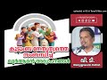 കുടുംബ നേതൃത്വത്തെ സംബന്ധിച്ച ഖുർആൻ്റെ അദ്യാപനങ്ങൾ vt_abdullakoyathangal