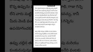 తాకట్టు పెట్టిన నగలను తక్షణమే తిరిగి పొందడానికి ఒక శక్తివంతమైన పరిహారం!! #shortsfeed