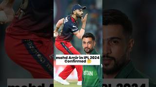 IPL 2024 मे खेलेंगे Mohammad Amir ? Mohammed Amir in IPL #pcb #ipl #mohammadamir