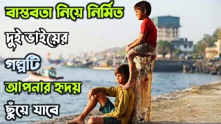 (গল্পটি আপনার চোখে জল এনে দিবে) Half Ticket (2016) South Indian Movie Explained in Bangla