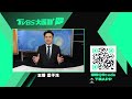 李洋.王齊麟逆轉四強 再闖奧運金牌戰｜tvbs新聞 @tvbsnews01