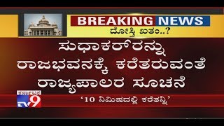 K'taka Governor Orders Cops To Bring MLA Sudhakar To Raj Bhavan In 10 Mins