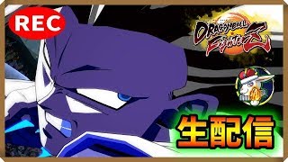 【ファイターズ生配信録画 #60】結構負ける戦いがここにはある！！ライブ！！【ドラゴンボールファイターズ】