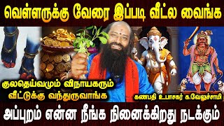 எவ்வளவு பெரிய பிரச்சினையா இருந்தாலும் அடி தூள் தான்| Kuladeivam veetukku vara| Parigaram |Bakthi oli