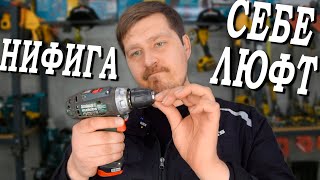ОТКУДА ТАКОЙ ЛЮФТ? Как отремонтировать Metabo PowerMAX BS? Ремонт шуруповерта