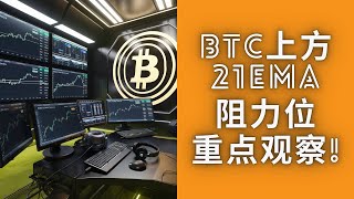 BTC前方99200关键压力位，以太打破下降结构，涨到哪里？