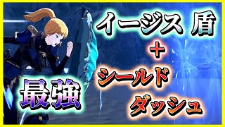 【ブループロトコル】遂に盾がダメージ火力を出す！シールドダッシュG4が強い　イージスファイター/盾/スキル解説など【#BlueProtocol 】