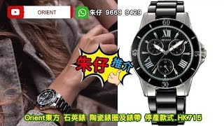 ORIENT QUARTZ QUARTZ 50M 朱仔推介平玩《 東方停產款👍38m 黑色扭索紋😱配搭黑陶瓷🧧石英三眼仔😍》 Hk715😳tel 96699429🎉🧨