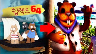 발매된적 없는 저주받은 닌텐도64 게임....[Shipwrecked 64]