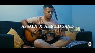 Assala X Ahmed Saad - Ghalban \u0026 Sayrena Ya Donia أصالة و أحمد سعد غلبان و سايرينا يا دنيا