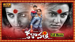 Kalavathi Telugu Full Movie || Sundar And Trisha&Hansika Fascination / Thriller Movie || Maa Show