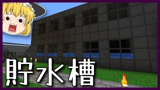 【マイクラ】極限工業生活【ゆっくり実況】part11