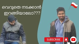 വെറുതെ നടക്കാൻ ഇറങ്ങിയാലോ... poland യാത്രകൾ..... #Poland #polandvlog #malayalam #kerala