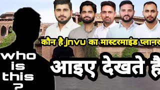 कौन है jnvu का मास्टरमाइंड प्लानर? Jethu Singh Garah #jnvu #jnvuelection2022