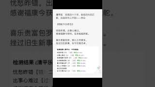 清平乐    双调四十六字，前段四句四仄韵，后段四句三平韵——李白：《明盼今乐昨忘》忧愁昨错。出事心难过。感谢福康今获所。生命航船把舵。喜乐贵富包罗。明儿工作繁多。挫过旧生新事，似今甘美杰卓。