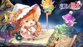 《Magical Ink》魔法的墨水 1-2冰凍步伐 3星攻略