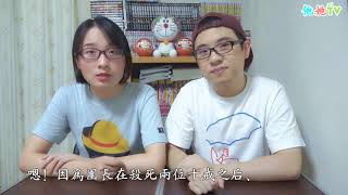 【七大罪】魔神王和團長到底是誰給了真葉戒律？七人傳奇#93七原罪【他她TV IN JAPAN】聊動漫