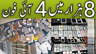 Chor Bazaar Karachi 2023 Latest iPhone Mobile Price  | Sher Shah Mobile Market Karachi