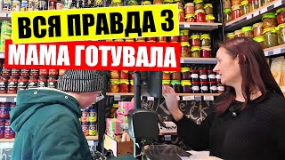 🥐Вся правда про НАПІВФАБРИКАТИ з МАМА ГОТУВАЛА | 🏆ТОП-3 що частіше купують у Києві