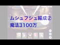 【プリコネr】2022年3月クラバト４＆５段階目セミオート編成。ムシュフシュ編成①②③【プリンセスコネクト】【クランバトル】