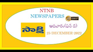 SAKSHI SUNDAY BOOK 25 DECEMBER 2022