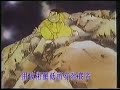 四驅小子 1991 唱：吳婉芳 無綫動畫版 op