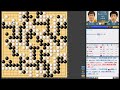 【王座戦準決勝】井山裕太棋聖 vs 張栩九段【囲碁】