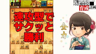 速攻モードでサクッと勝利！マジで勝てる変幻自在戦法6七銀型角交換四間飛車（やばボーズ流）【将棋実況・ゲーム実況】