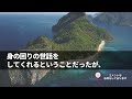 【感動する話】いつも厳しい美人鬼社長を庇って大怪我した俺。入院中見舞いに来た社長は俺の面倒を見ると言い出し…→同棲を続けるうちに鬼のまさかの本性が…！？【泣ける話】朗読