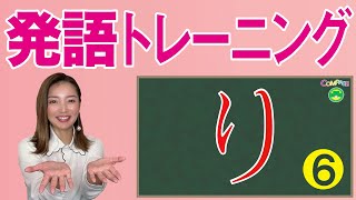 「平仮名のおけいこ」　発語トレーニングその６