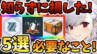 【ドルフロ2】知らずに損した5選をざっくり紹介!!ハンター評定\u0026共通キー\u0026ロッタ凸\u0026機密情報\u0026スオミ\u0026戦力測定!【ドールズフロントライン2：エクシリウム】