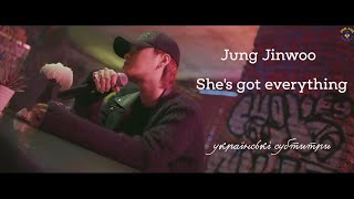 [UKR SUB | УКР САБ] Jung Jinwoo - She's got everything (УКРАЇНСЬКІ СУБТИТРИ)