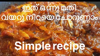 ചോറിനും ചപ്പാത്തിക്കും ഒപ്പം കഴിക്കാൻ പറ്റുന്ന ഒരു അടിപൊളി recipe #food