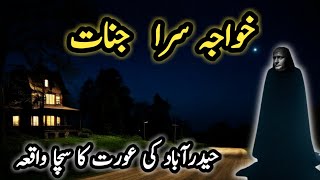 Khawaja Sara Jinnat |Urdu Horror Series UHS | Horror Stories | New Horror Stories | Urdu Stories