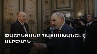 Տրամաբանական չէ ենթադրել, որ Բաքուն կհամաձայնի Փաշինյանի առաջարկին. ընդդիմադիր պատգամավոր