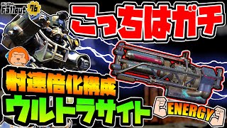 【コンゴ6のフォールアウト76】-こっちは正真正銘の強化版！チャージ射速倍化構成、対アーマー射速ウルトラサイトガトリングレーザー！-#1075 【Fallout76/XboxSeriesX】