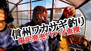 超便利な新発売！【10周年記念モデル】ホンデックス魚群探知機でワカサギ釣り