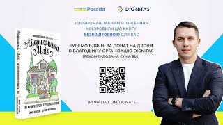 Американська мрія: Як купити першу нерухомість в США (книга)