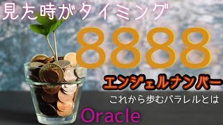 集めていく光のかけらの回☆あなたの選ぶ豊かさパラレル。チャネリングお手紙つき#oracle #タロット #tarot#tarotreading