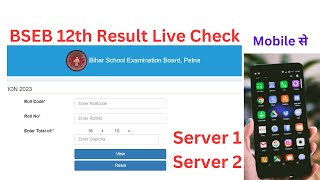 Bihar board inter exam 2023 ka result kaise check kare| 12th result 2023 bihar board Link
