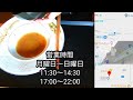 鴨とラーメンの組み合わせ。大津市石山『麺や鴨一』