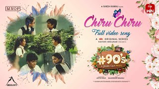 Chiru Chiru Video song| #90’s| ETV WIN| Suresh Bobbili| Streaming now| Actor Sivaji| @Mouli Talks