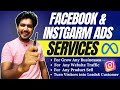 Facebook & Instagram Ads Service | Facebook & Instagram Marketing Agency