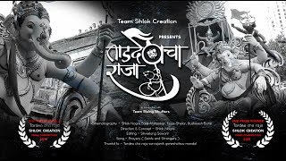 2nd Prize Winner || Tardeo Cha Raja 2019 || Cinematic Highlights || Team Shlok Creation ||