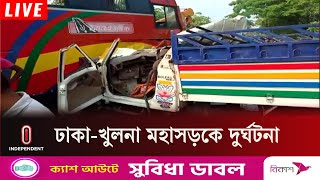 ফরিদপুরে বাস-পিকআপ ভ্যানের সং ঘ র্ষে নি হ ত বেড়ে ১৩ | Faridpur | Independent TV