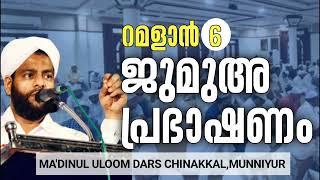 റമളാൻ പ്രഭാഷണം|പുല്ലാര ഉസ്താദ്|#mausimmedia #lukmanulhakeemsaqafi#pullarausthadspeech#ramadanspeech