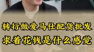 转行做爱马仕配货批发 爱马仕 二手爱马仕 二奢 二手奢侈品 阿古叔叔